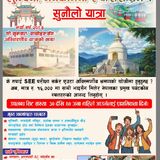Anshu